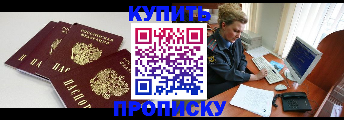 найти адрес прописки в Саранске