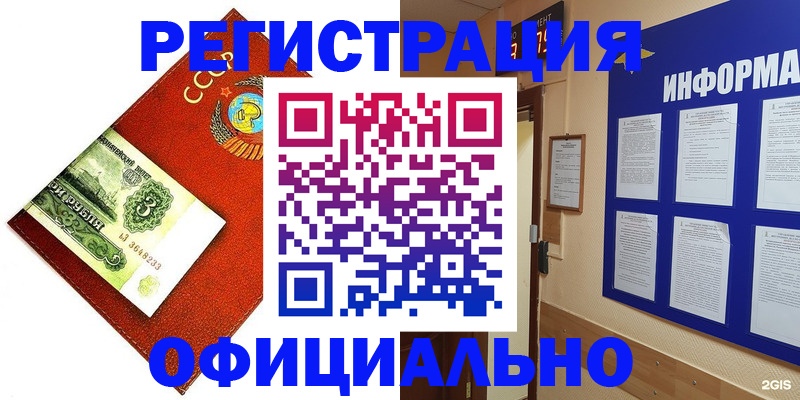 прописка 2025 в Саранске