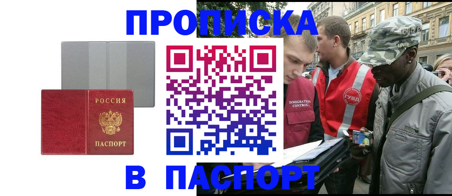 временная регистрация для всех в Саранске