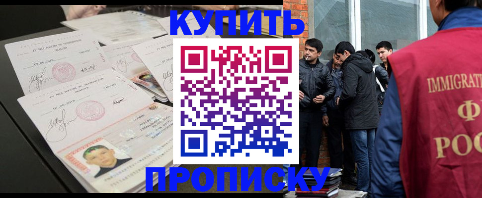 временная регистрация в квартире в Саранске