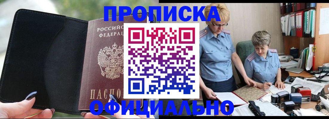 прописка иностранных граждан в Саранске