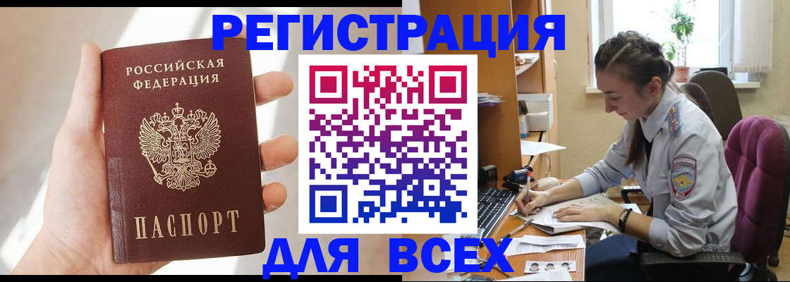 временная регистрация в Саранске